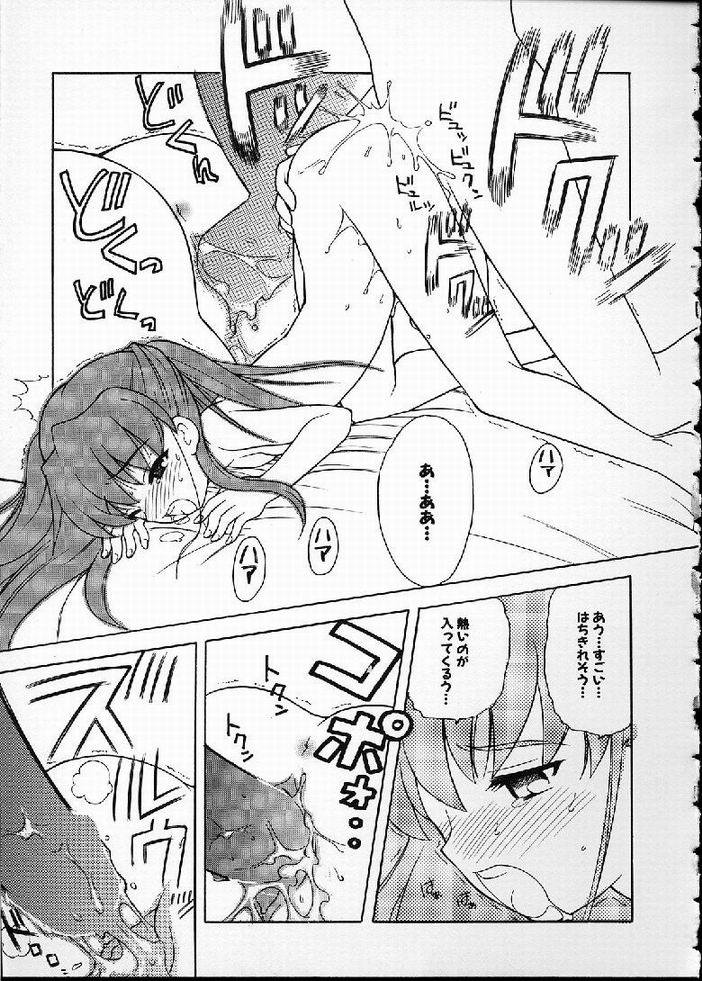 [なぎさわゆう] 花の実の熟するとき...