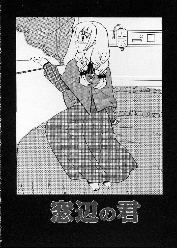 [なぎさわゆう] 花の実の熟するとき...