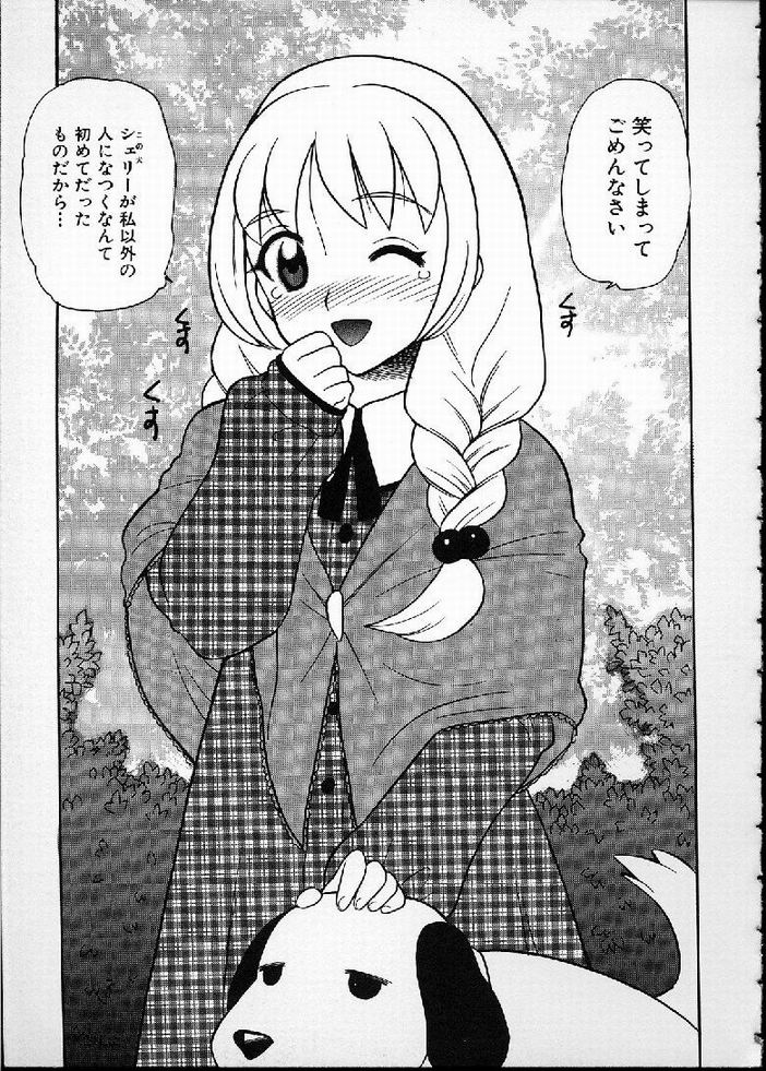 [なぎさわゆう] 花の実の熟するとき...