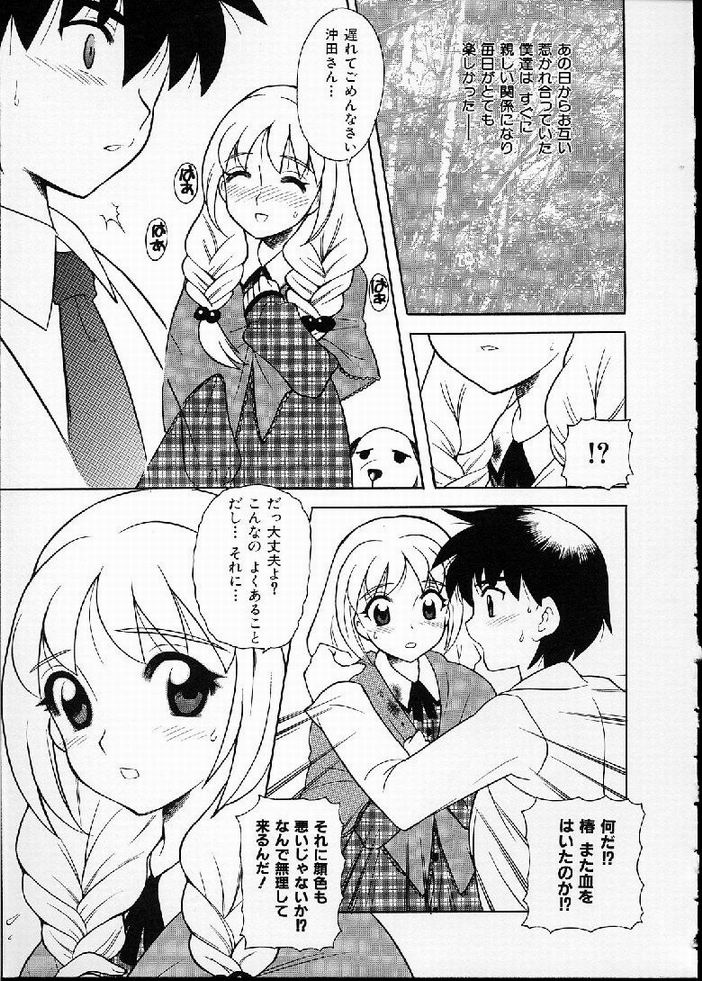 [なぎさわゆう] 花の実の熟するとき...