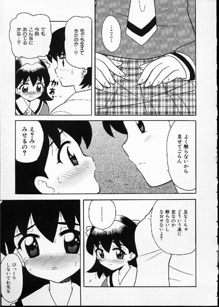 [なぎさわゆう] 花の実の熟するとき...