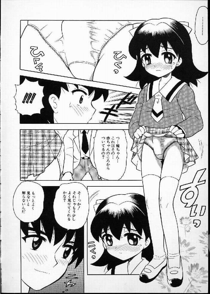 [なぎさわゆう] 花の実の熟するとき...