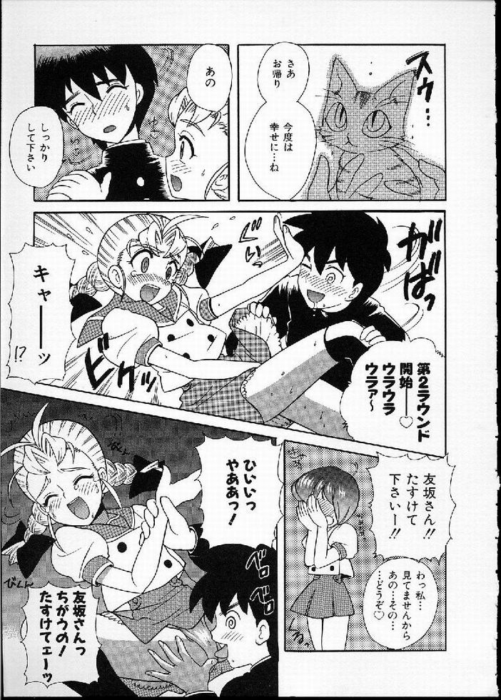 [なぎさわゆう] 花の実の熟するとき...