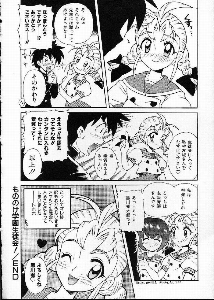 [なぎさわゆう] 花の実の熟するとき...