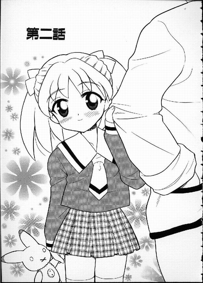 [なぎさわゆう] 花の実の熟するとき...