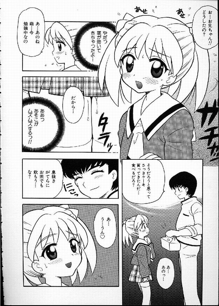 [なぎさわゆう] 花の実の熟するとき...