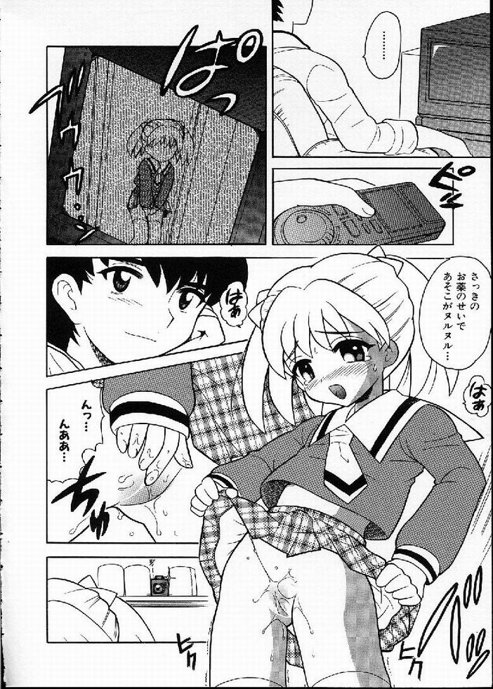 [なぎさわゆう] 花の実の熟するとき...