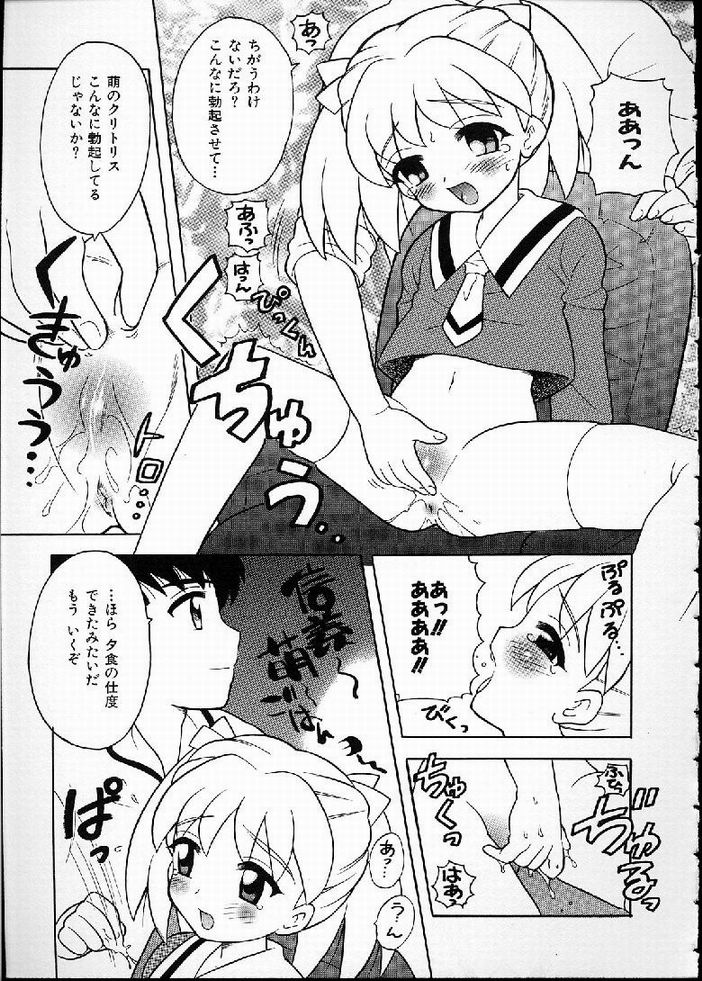 [なぎさわゆう] 花の実の熟するとき...