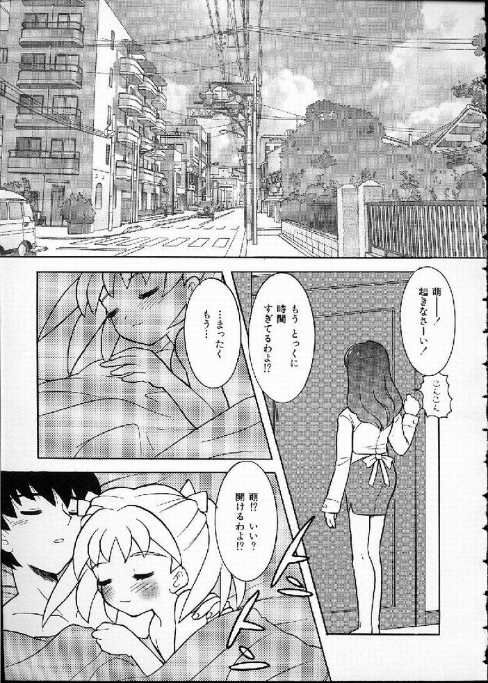 [なぎさわゆう] 花の実の熟するとき...