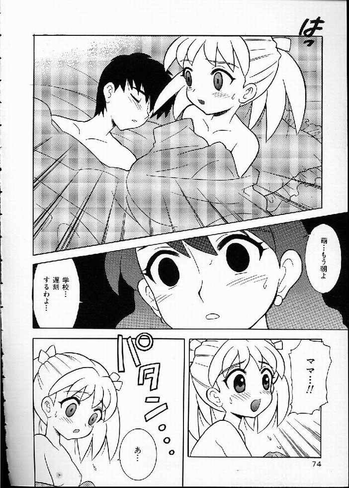 [なぎさわゆう] 花の実の熟するとき...