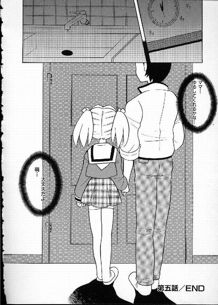 [なぎさわゆう] 花の実の熟するとき...