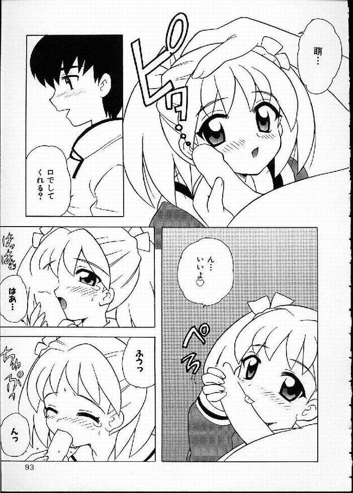 [なぎさわゆう] 花の実の熟するとき...