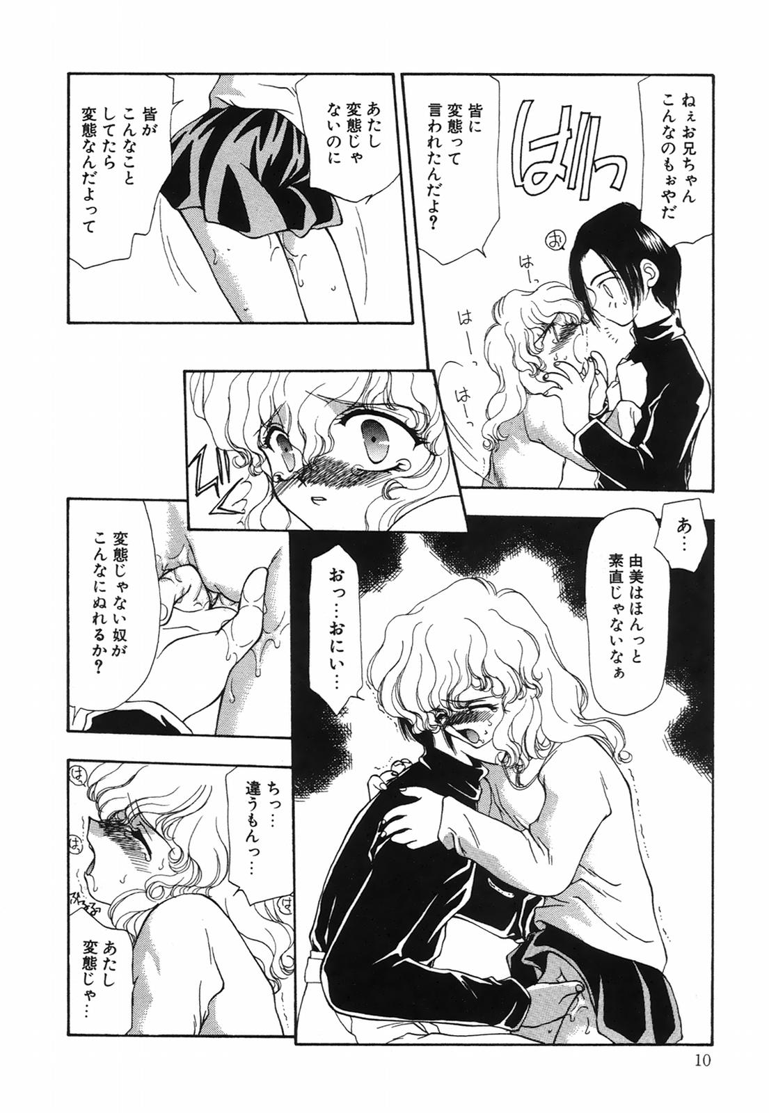 [奏亜希子] 馬酔木 －あせみ－