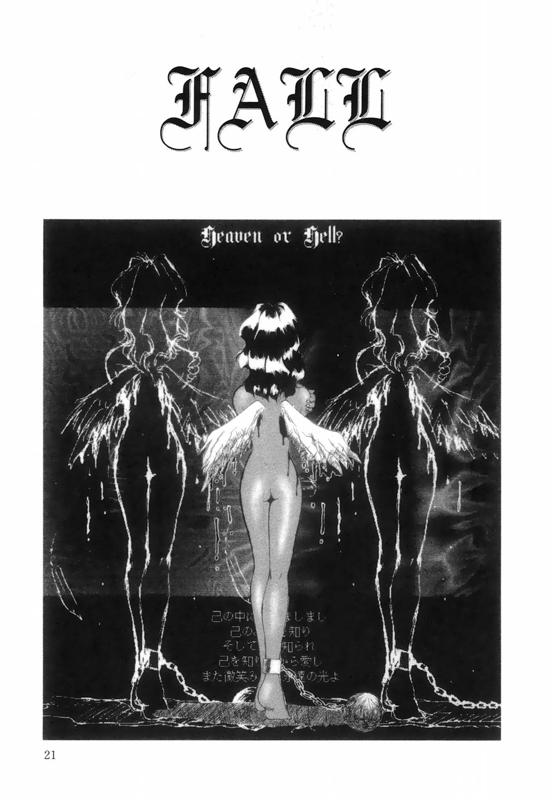 [奏亜希子] 馬酔木 －あせみ－