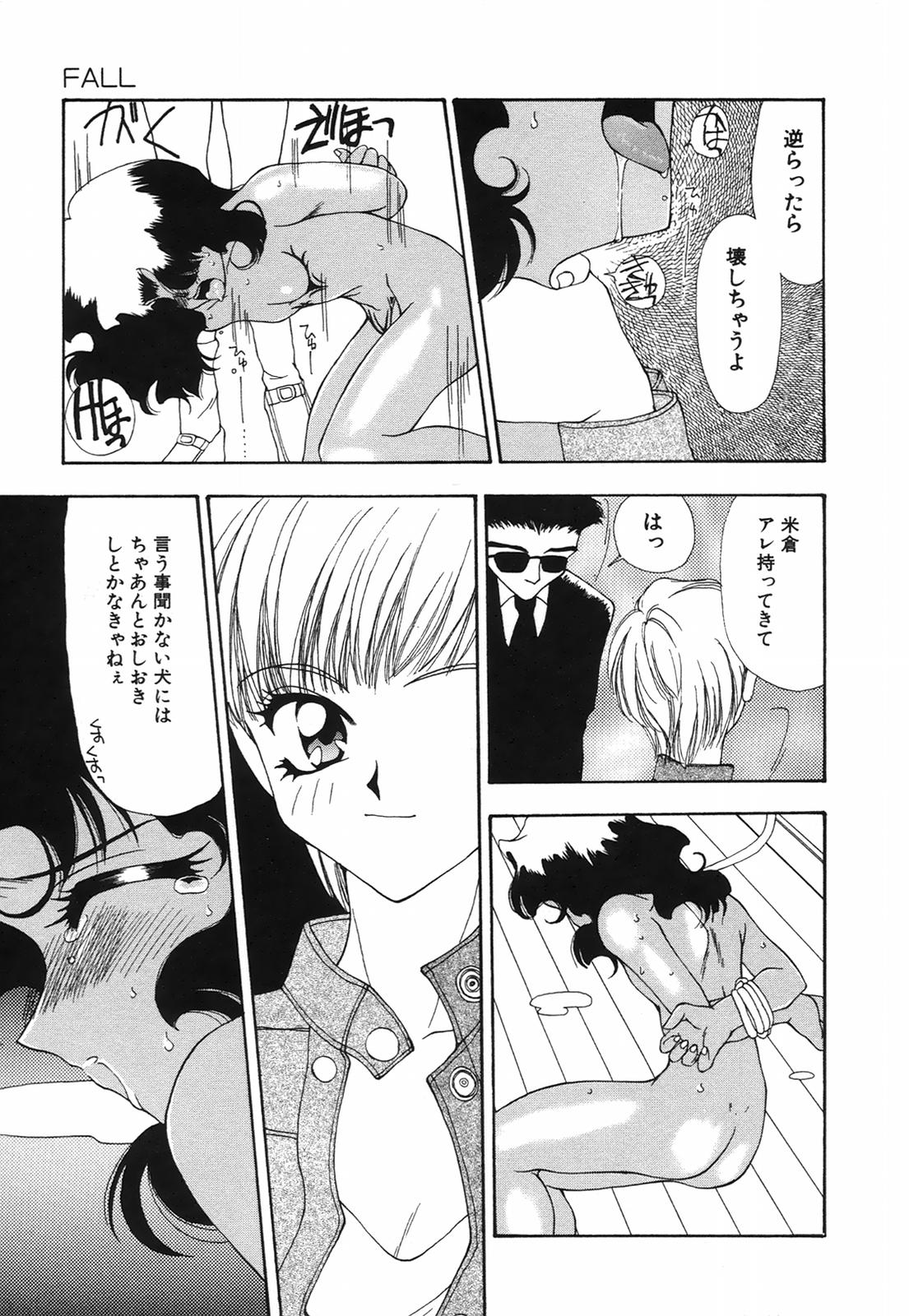 [奏亜希子] 馬酔木 －あせみ－