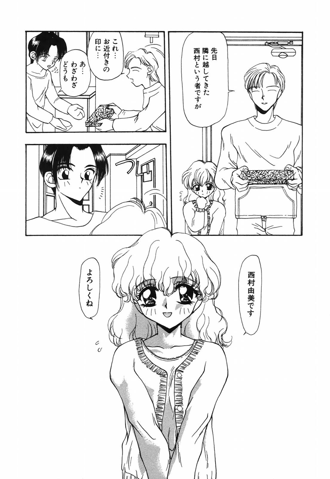 [奏亜希子] 馬酔木 －あせみ－