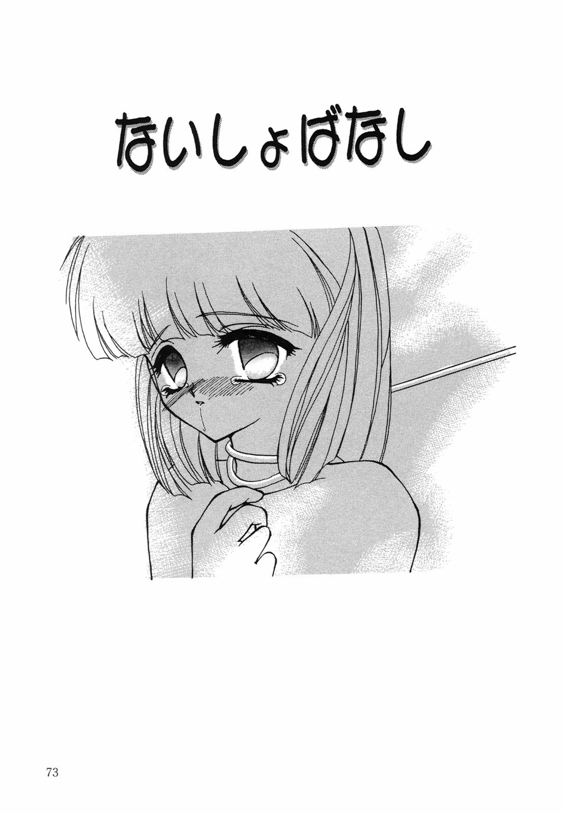 [奏亜希子] 馬酔木 －あせみ－