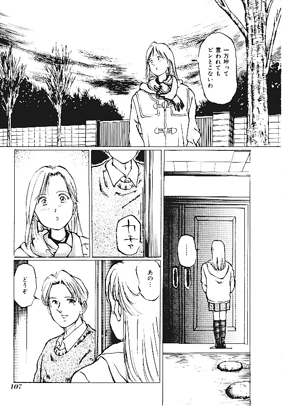 【アンソロジー】INDEEPVol.05