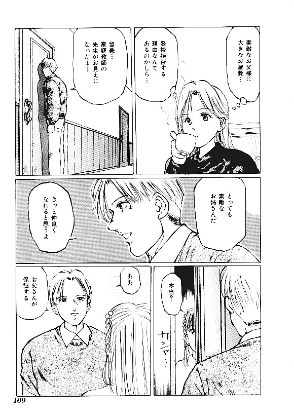 【アンソロジー】INDEEPVol.05