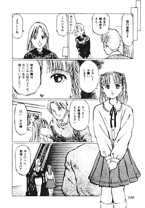 【アンソロジー】INDEEPVol.05