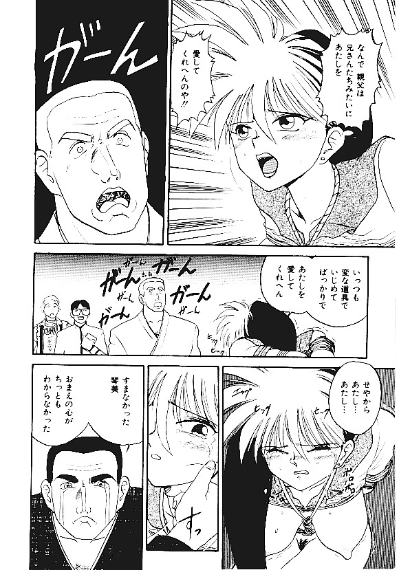 【アンソロジー】INDEEPVol.05