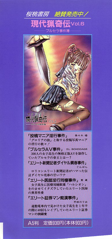 【アンソロジー】INDEEPVol.05