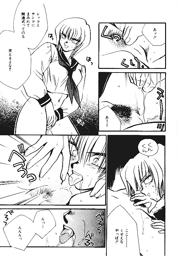 【アンソロジー】INDEEPVol.05