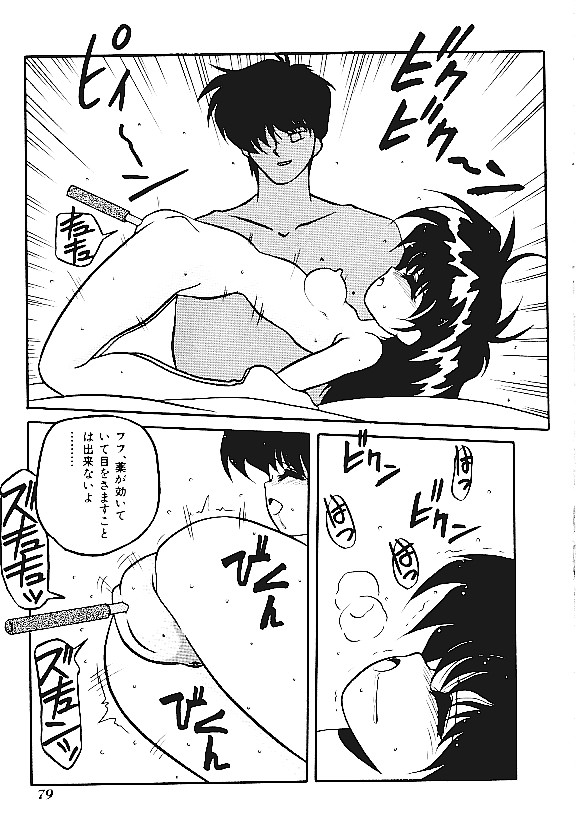 【アンソロジー】INDEEPVol.05