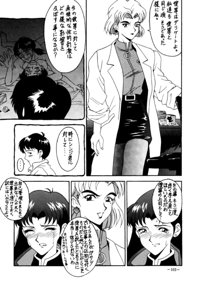 (CSP2) [METAL (よろず)] MODEL・EVA (新世紀エヴァンゲリオン)