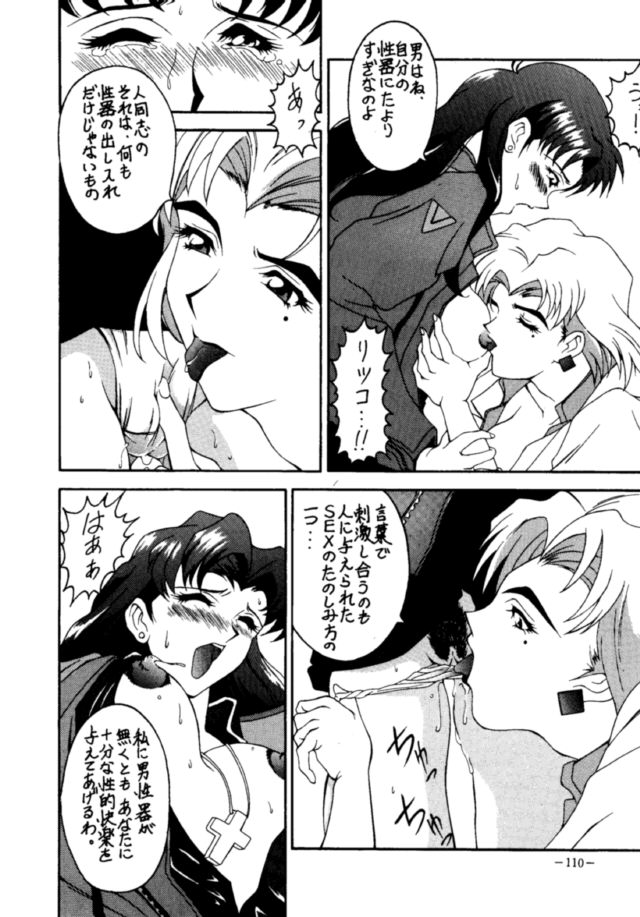 (CSP2) [METAL (よろず)] MODEL・EVA (新世紀エヴァンゲリオン)