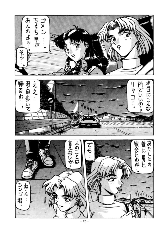 (CSP2) [METAL (よろず)] MODEL・EVA (新世紀エヴァンゲリオン)