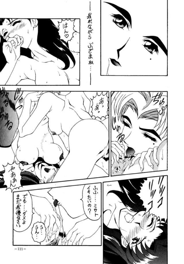 (CSP2) [METAL (よろず)] MODEL・EVA (新世紀エヴァンゲリオン)