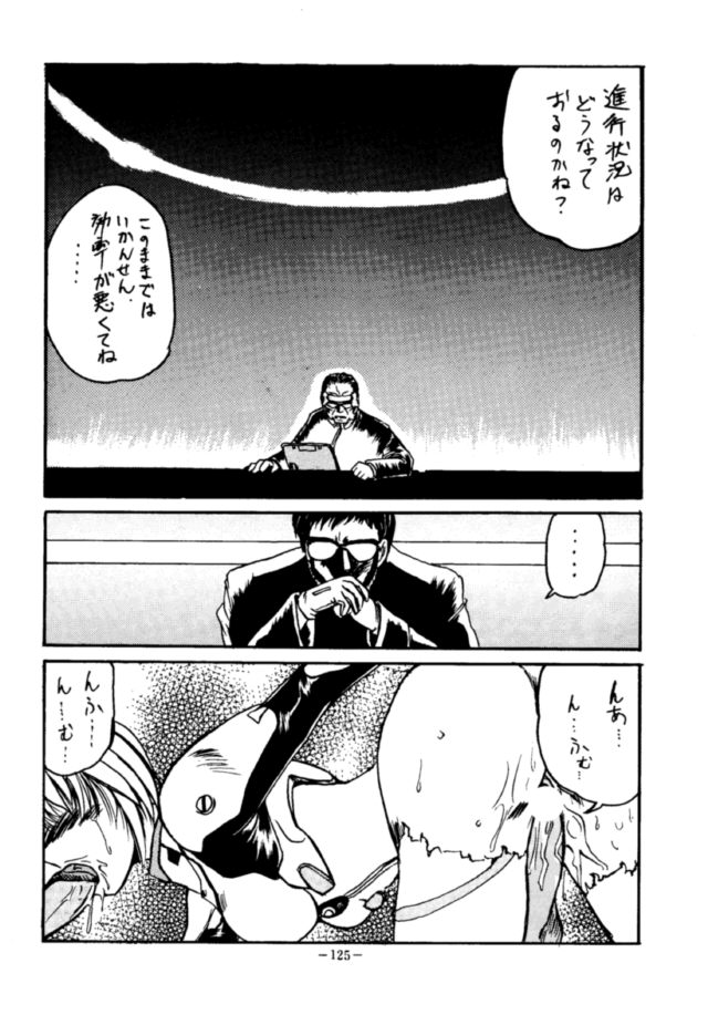 (CSP2) [METAL (よろず)] MODEL・EVA (新世紀エヴァンゲリオン)