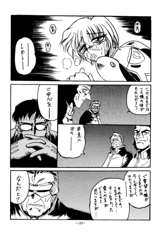 (CSP2) [METAL (よろず)] MODEL・EVA (新世紀エヴァンゲリオン)