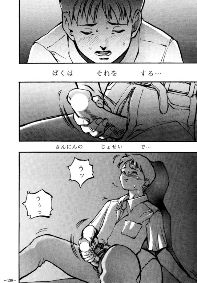 (CSP2) [METAL (よろず)] MODEL・EVA (新世紀エヴァンゲリオン)