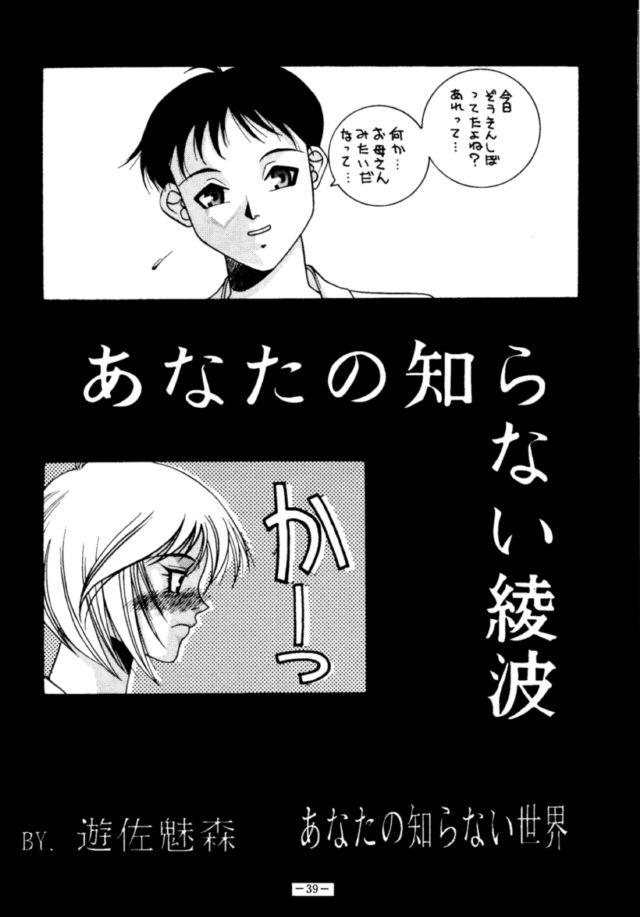 (CSP2) [METAL (よろず)] MODEL・EVA (新世紀エヴァンゲリオン)