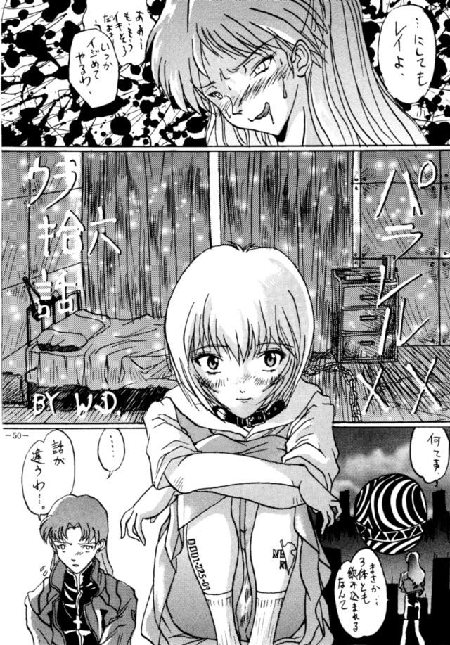 (CSP2) [METAL (よろず)] MODEL・EVA (新世紀エヴァンゲリオン)