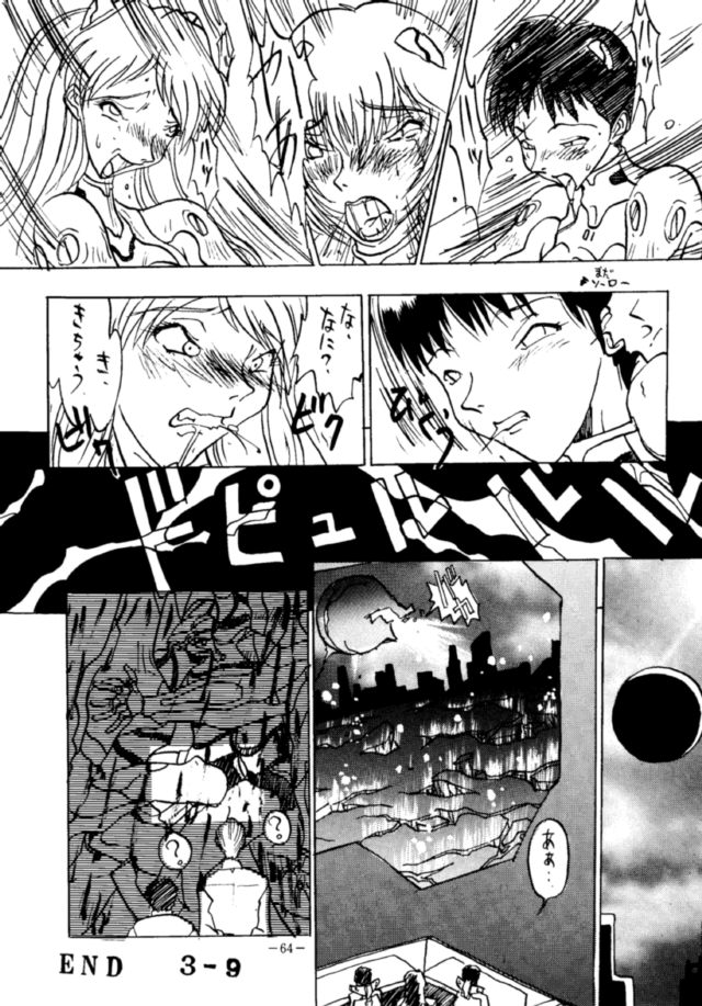 (CSP2) [METAL (よろず)] MODEL・EVA (新世紀エヴァンゲリオン)