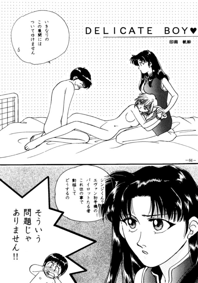 (CSP2) [METAL (よろず)] MODEL・EVA (新世紀エヴァンゲリオン)