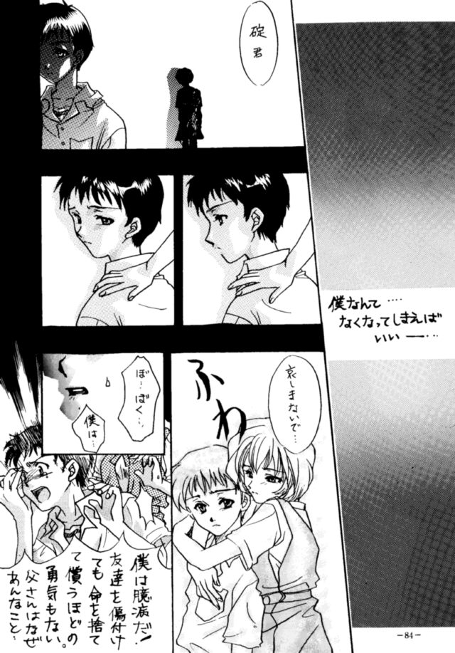 (CSP2) [METAL (よろず)] MODEL・EVA (新世紀エヴァンゲリオン)