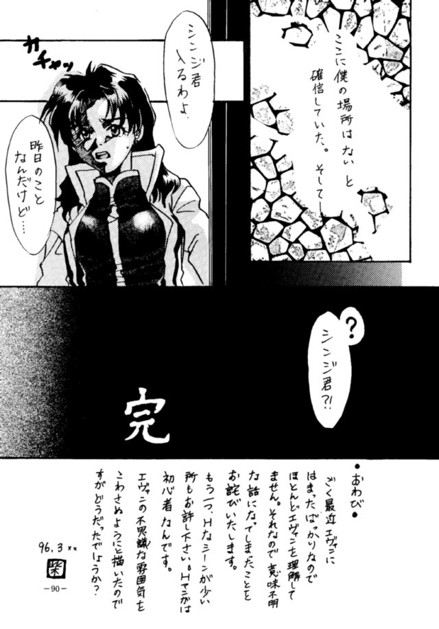 (CSP2) [METAL (よろず)] MODEL・EVA (新世紀エヴァンゲリオン)