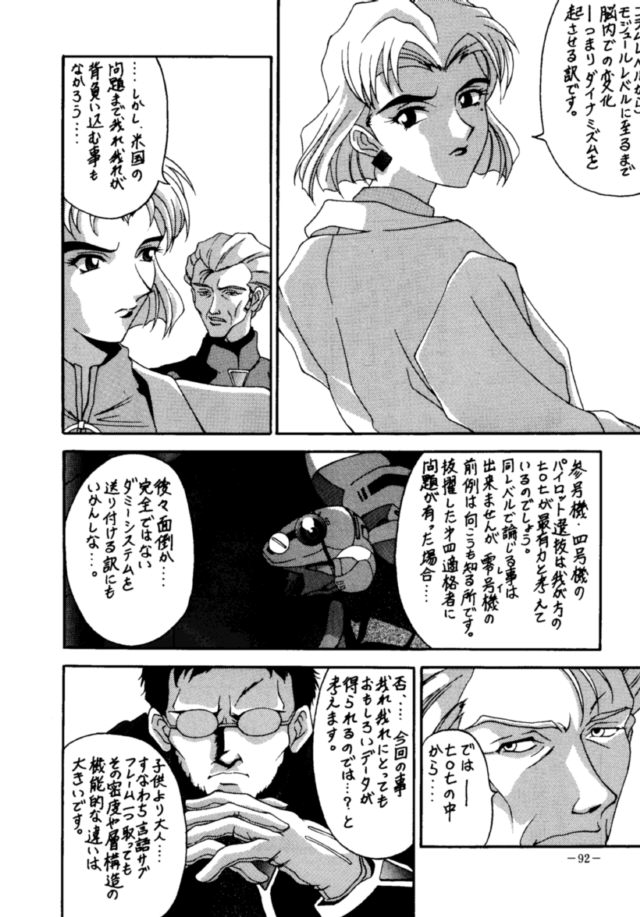 (CSP2) [METAL (よろず)] MODEL・EVA (新世紀エヴァンゲリオン)