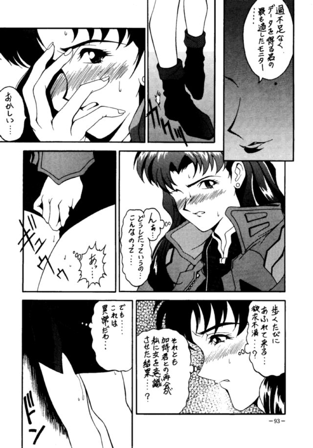 (CSP2) [METAL (よろず)] MODEL・EVA (新世紀エヴァンゲリオン)