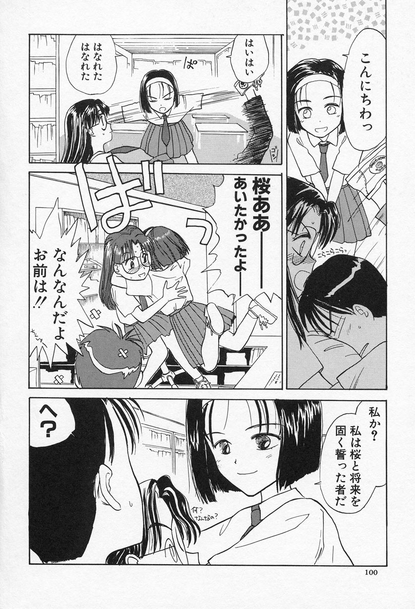 [花見沢Q太郎] おひさま