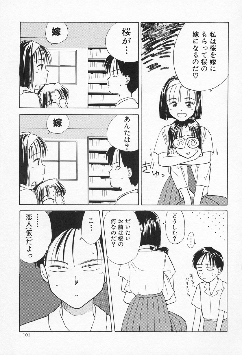 [花見沢Q太郎] おひさま