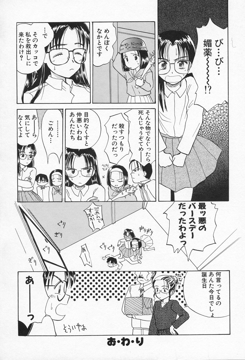 [花見沢Q太郎] おひさま