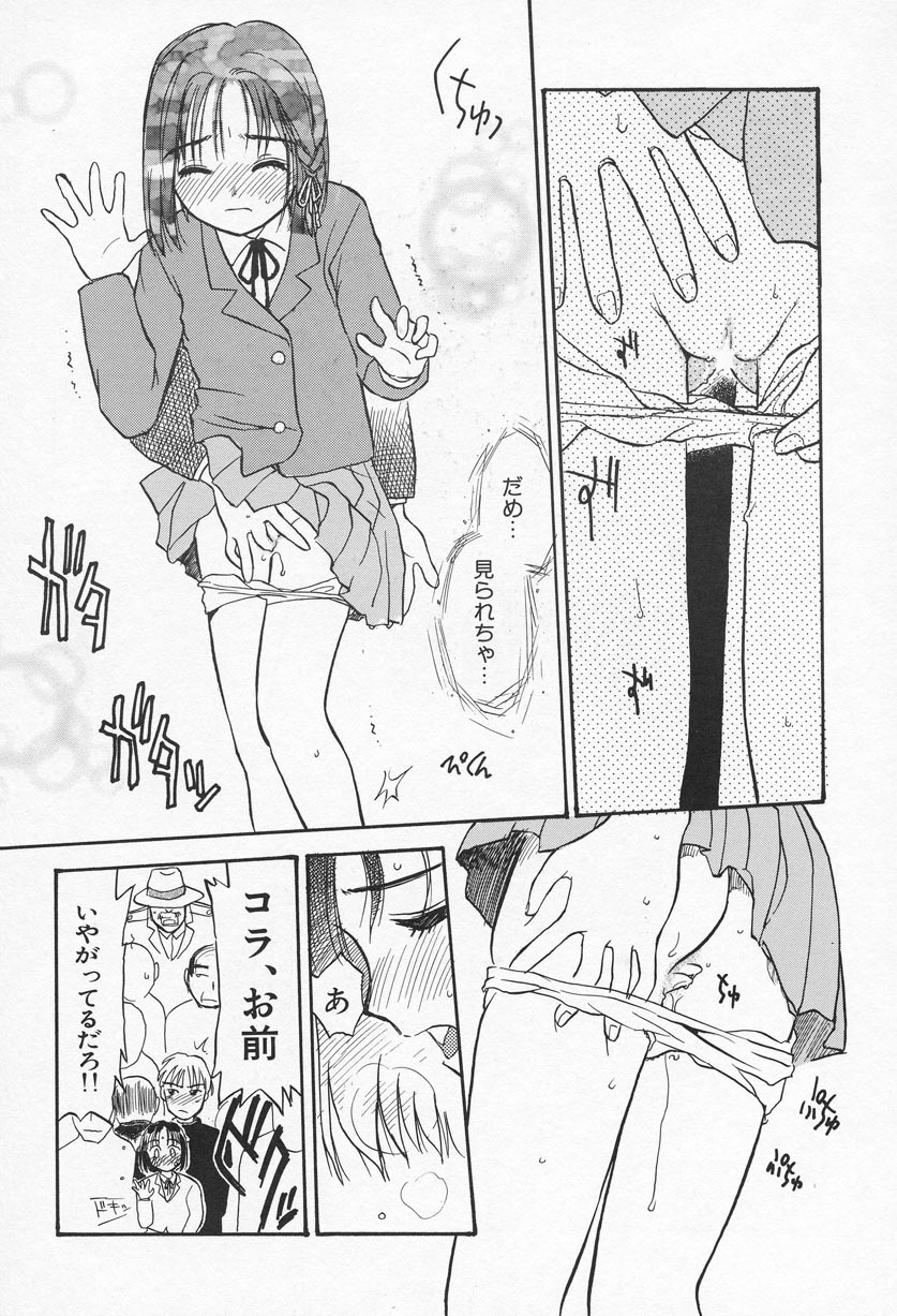 [花見沢Q太郎] おひさま