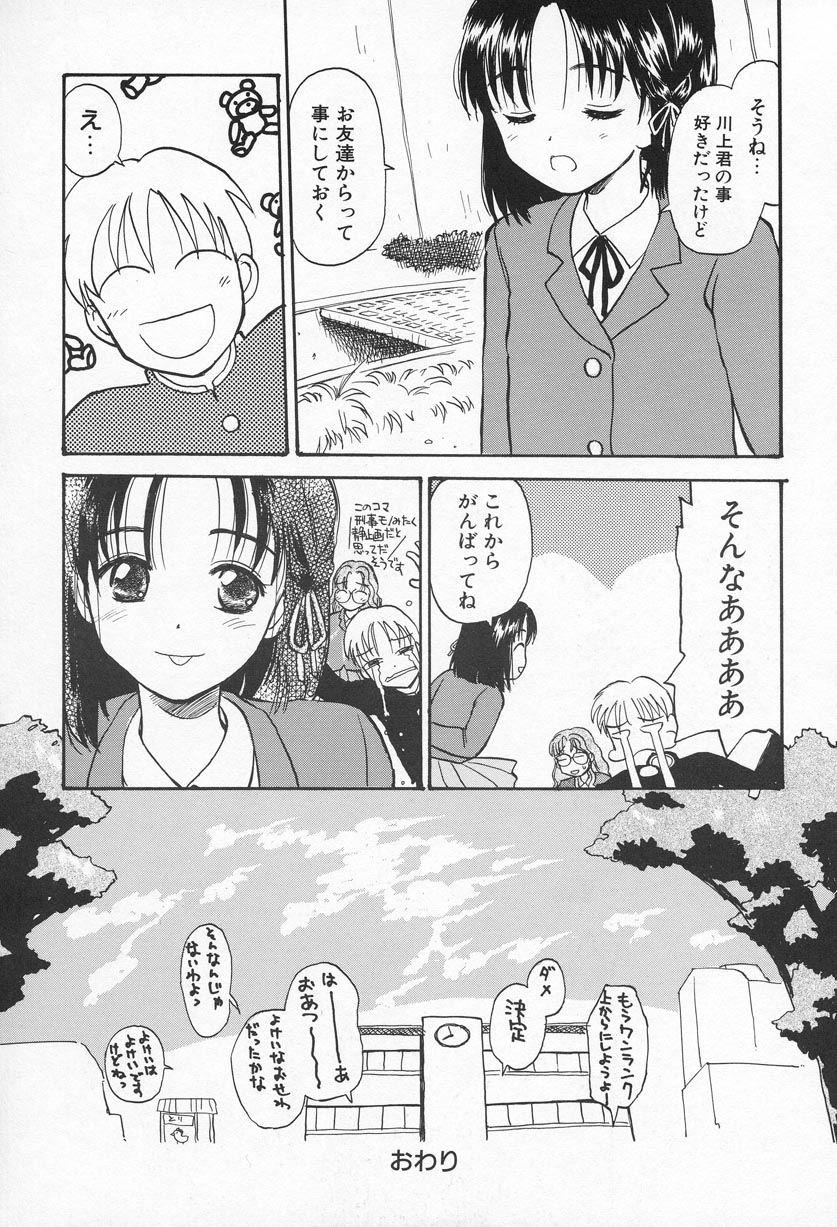 [花見沢Q太郎] おひさま