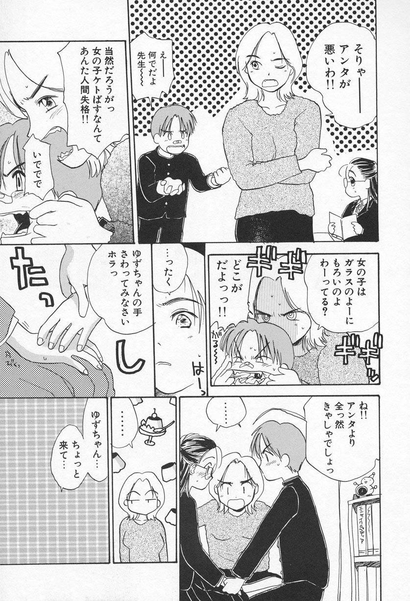 [花見沢Q太郎] おひさま