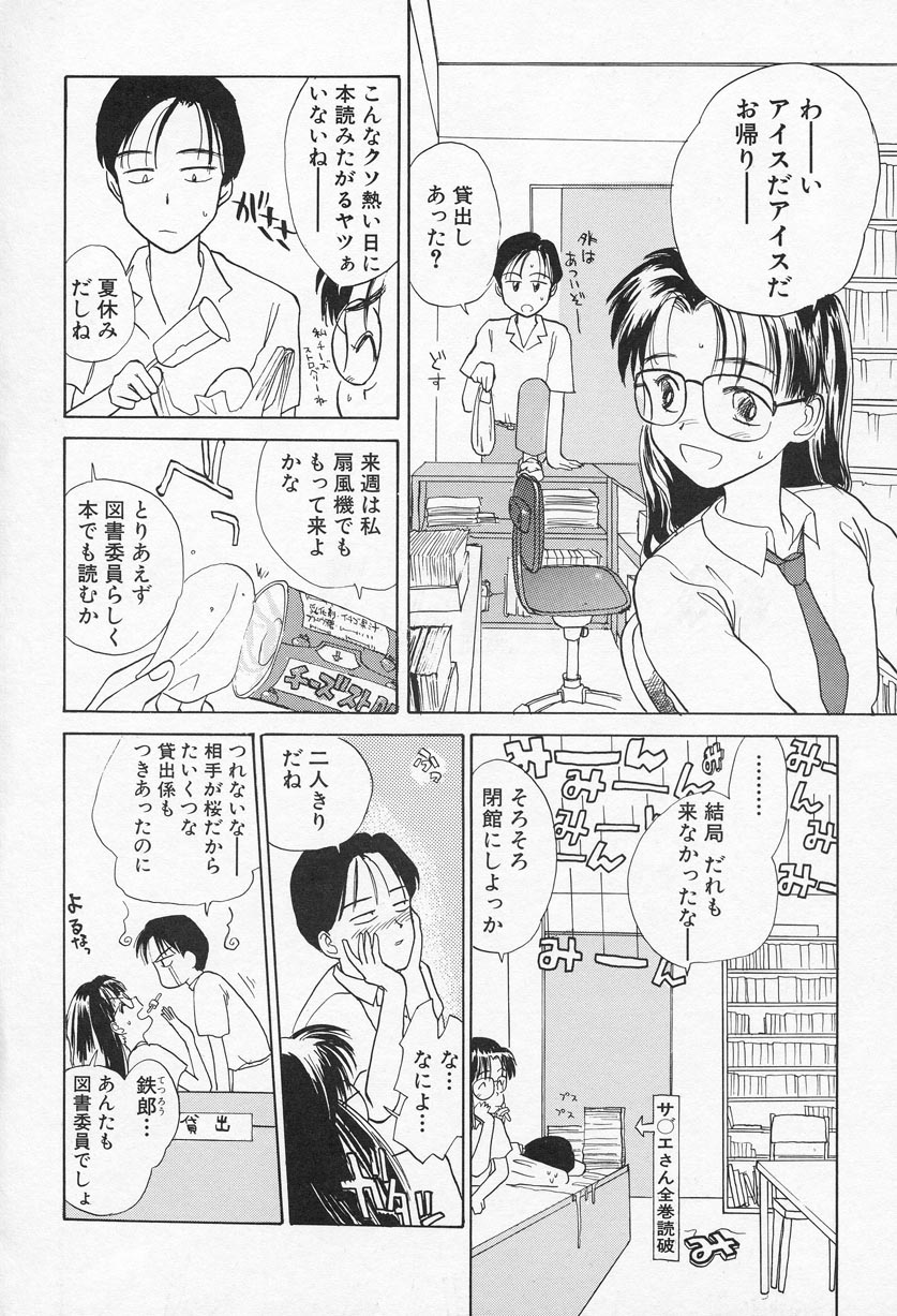 [花見沢Q太郎] おひさま